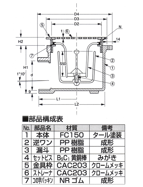 アウス:横引式・防水用床排水トラップ 型式:D-5BZ-50 - 5