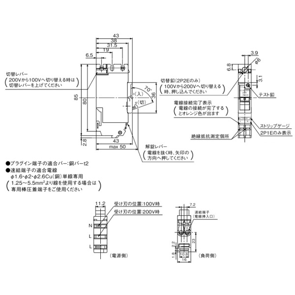 コンパクト漏電ブレーカー ＜BSHE＞[パナソニック]の通販｜配管部品.com