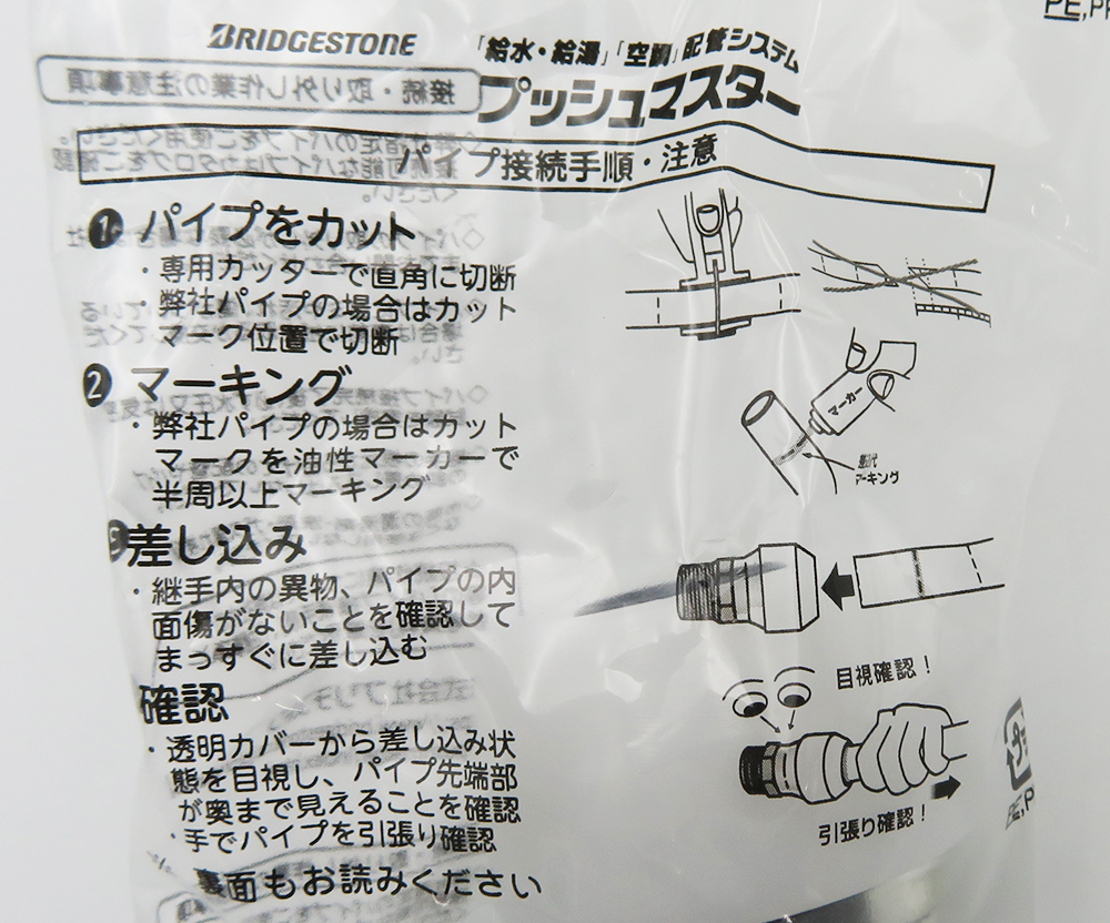 注目の ブリヂストン バルブ付オスアダプター パイプ 継手 部材