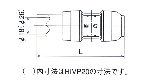 ダブルロックジョイントP WPJ27型 HIVP変換アダプター <WPJ27 ダブルロックジョイントP WPJ27型 HIVP変換アダプター <WPJ27