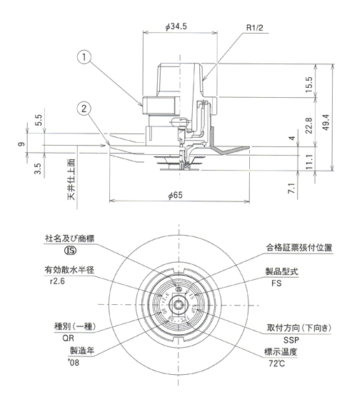 閉鎖型スプリンクラーヘッド KECⅡ型 10個 r2.8 72°（閉鎖型