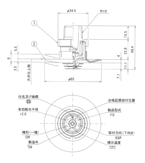 スプリンクラーヘッド 72℃ 立売堀 小区画 | nate-hospital.com