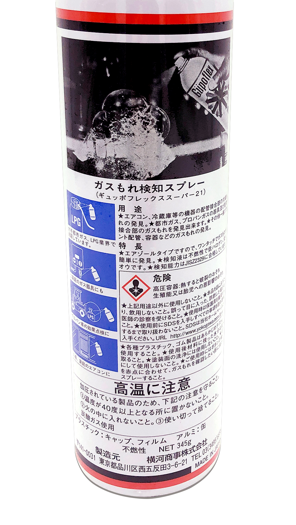 ガスもれ検知液(ギュポフレックス) ＜TA434C＞[イチネンタスコ(旧