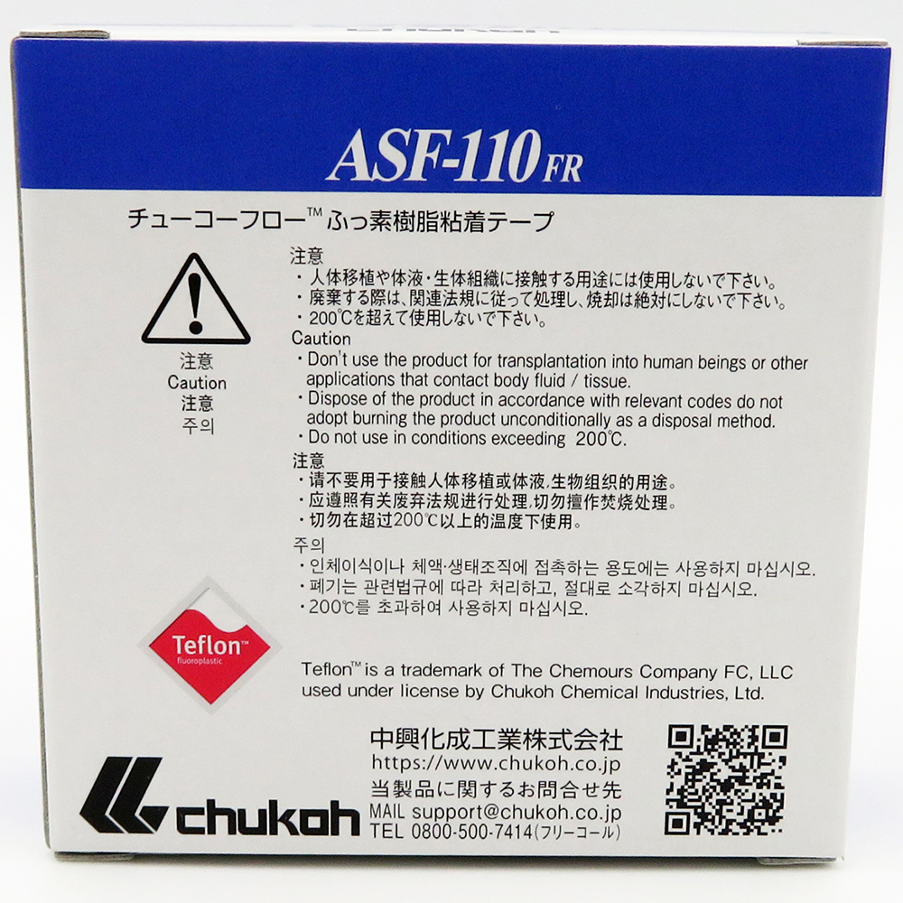 ネット限定】 チューコーフロー フッ素樹脂 テフロンＰＴＦＥ製 粘着テープ ＡＧＦ１００ＦＲ ０．１３ｔ×２５ｗ×１０ｍ 