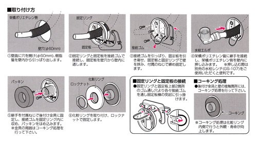 水栓エルボ(後付け金具用) ＜EAK-13A-15＞[未来工業]の通販