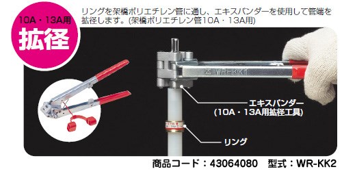 曲がりユニオンアダプター90° 未来工業｜Mirai Industry 通販