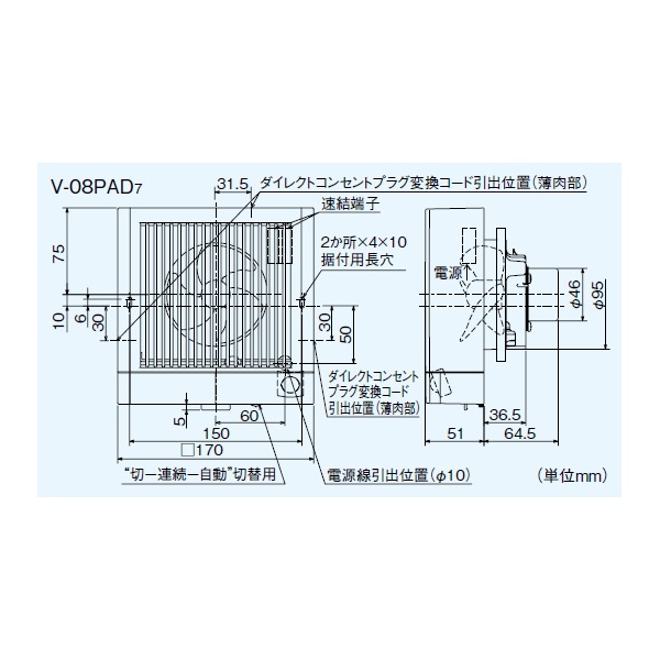 パイプ用ファン ＜V-08PAD7＞[三菱電機]の通販 ｜ 配管部品.com