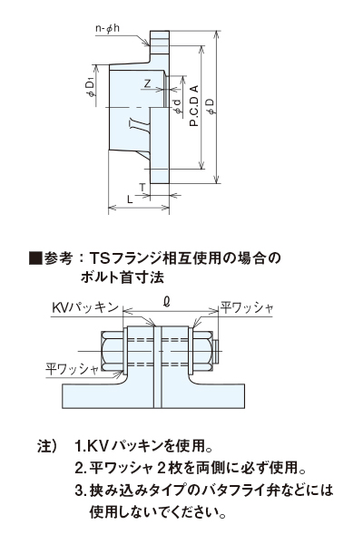 塩ビパイプ継手 クボタケミックス TS 10KF JIS 10K フランジ 300A TS継手 - 2