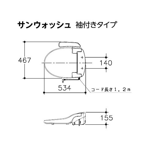 温水洗浄便座サンウォッシュ(袖付タイプ) <DLNC120>[アサヒ衛 温水洗浄便座サンウォッシュ(袖付タイプ) <DLNC120>[アサヒ衛