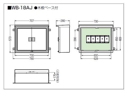 ウオルボックス(プラスチック製防雨スイッチボックス) 屋根付 ヨコ型