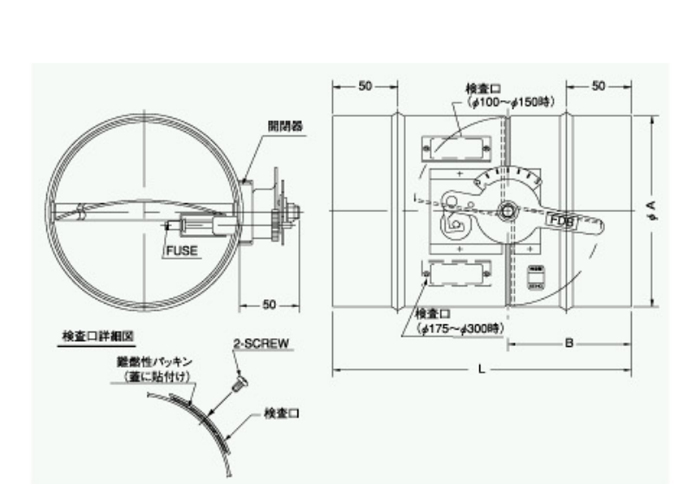 ダンパー (ダクト接続型防火ダンパー) 鋼板製 ダクト接続型 外フューズ式 ＜FDB＞[西邦工業]の通販｜配管部品.com