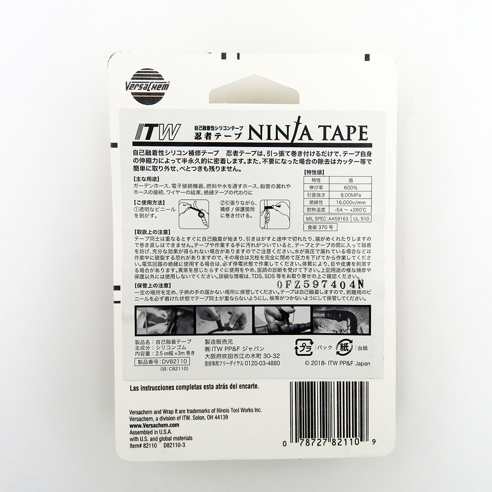 ITWパフォーマンス DV15820 DEVCON フレクサン80P ゴム用補修剤