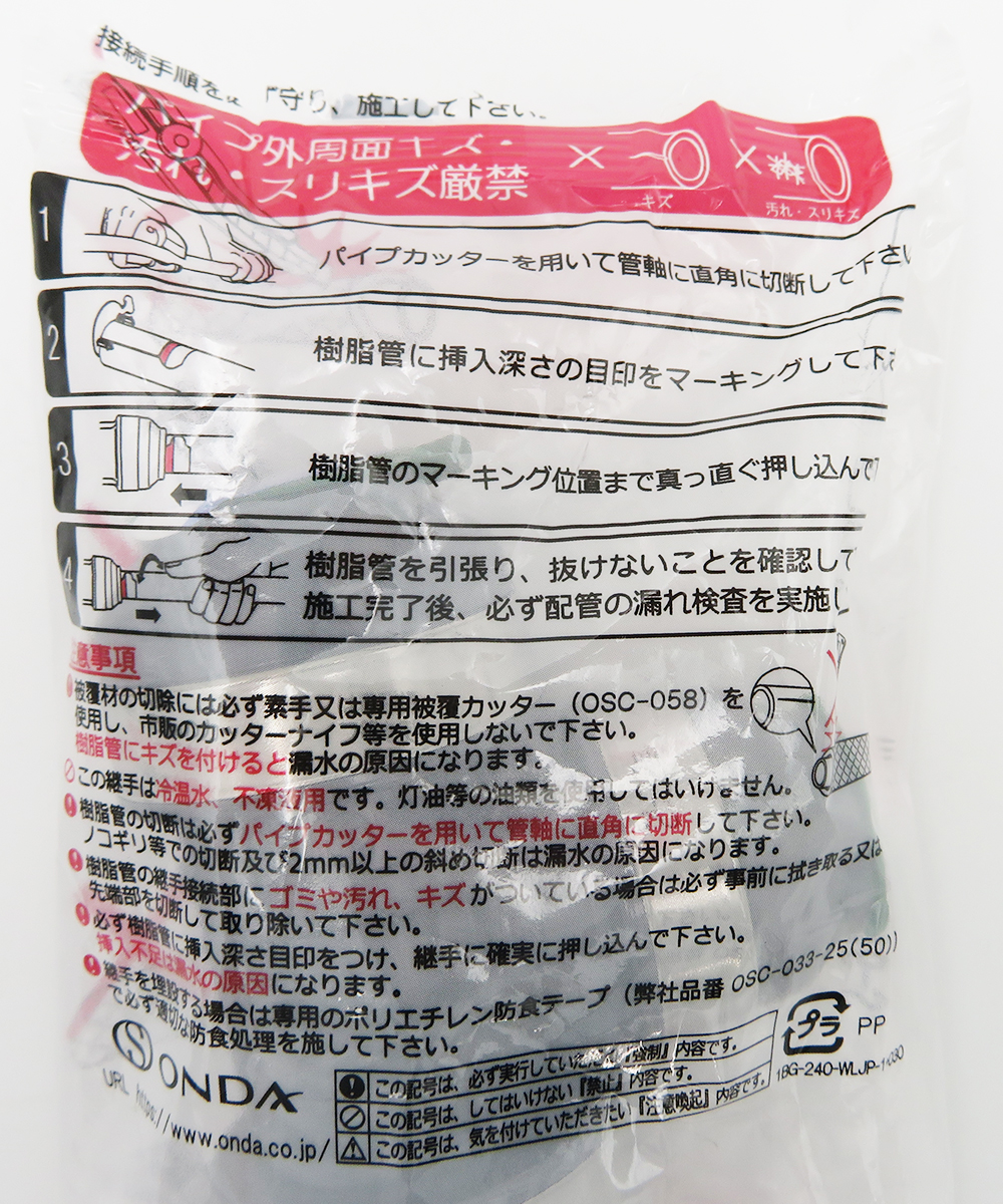 CBW7-1313M-S 8個オンダ継手 - organicfarmermag.com