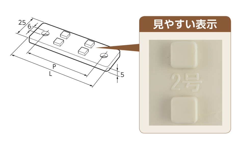 日栄インテック 樹脂サドル台座 白 2号 ：OT7036