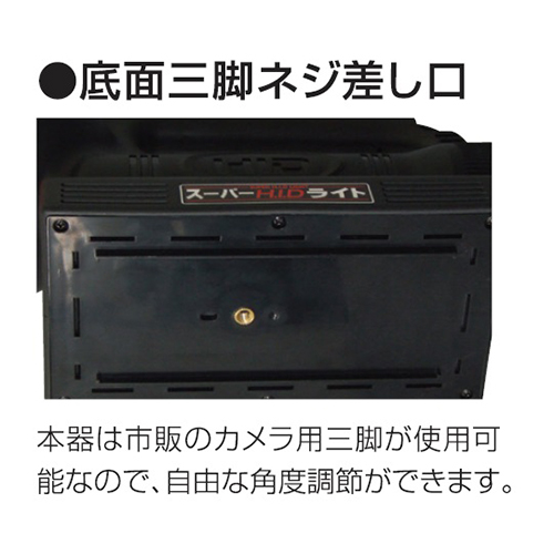 充電式キセノン＜H.I.D＞サーチライト ＜HIDL-35W-BA＞[日動工業