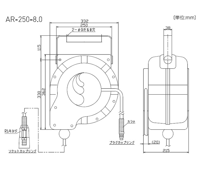 オートエアーリール ＜AR-250-8.0＞[日動工業]の通販 ｜ 配管部品.com