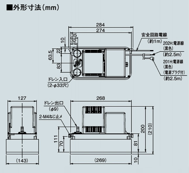 ドレンポンプキット5-6m用 ＜K-DU-H＞[オーケー器材]の通販