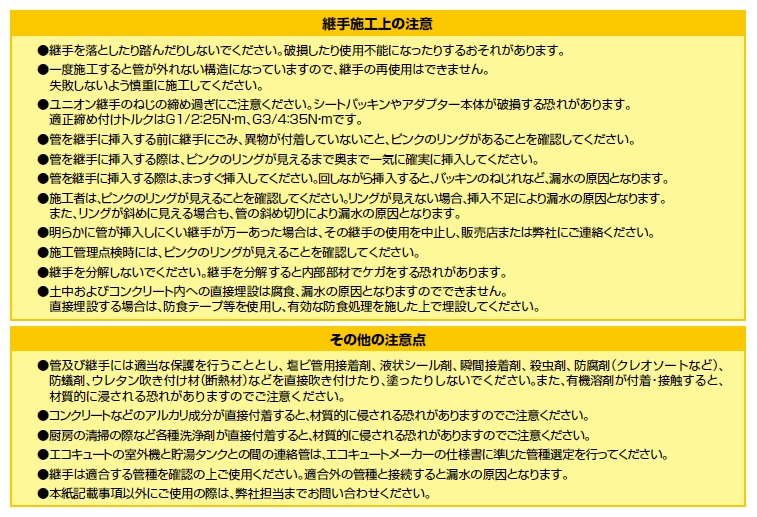 Picappo ピカッポ ユニオン ＜PPUNI＞[東尾メック]の通販 ｜ 配管部品.com