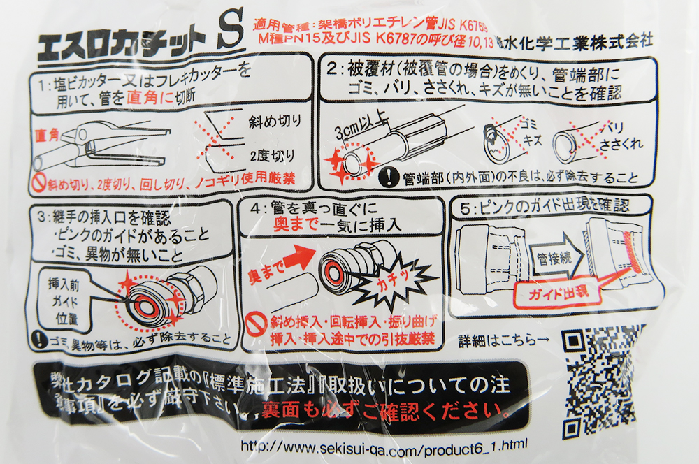 エスロカチットS 座付き給水栓エルボ ＜SMWL＞[積水化学工業]の通販｜配管部品.com