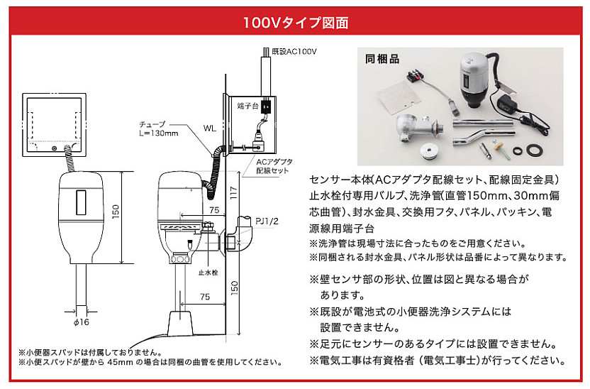 フラッシュマンリカバリー1 100Vタイプ ＜FM6TWA＞[ミナミサワ]の通販