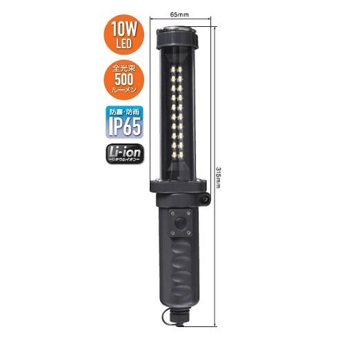 充電式LEDジョーハンドランプ ＜LW-10N＞[ハタヤリミテッド]の