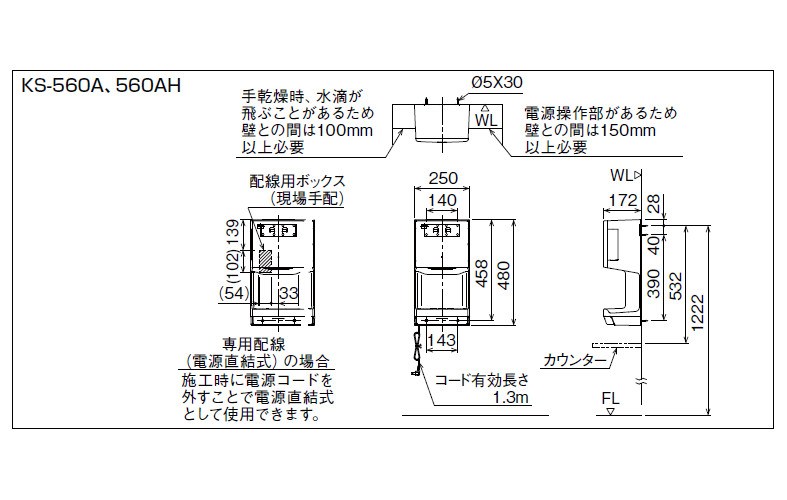 ハンドドライヤー ＜KS-560AH/W＞[LIXIL(INAX)]の通販 ｜ 配管部品.com