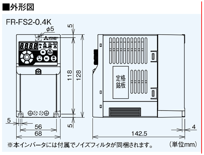 ファンインバータ 送風機用単相インバータ ＜FR-FS2-0.4K＞[三菱電機