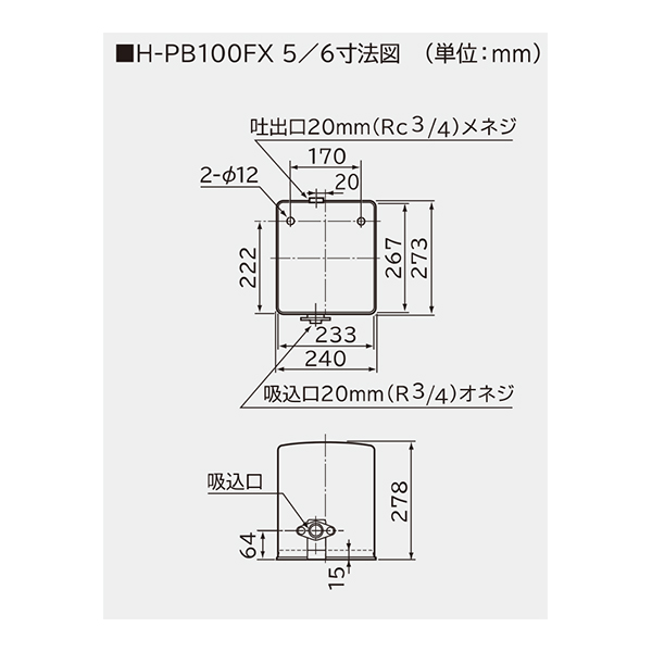 上等な 家電と住設のイークローバー日立 ポンプ自動式給湯加圧ポンプ 単相100V 出力100W 旧品番 H-PB100FW