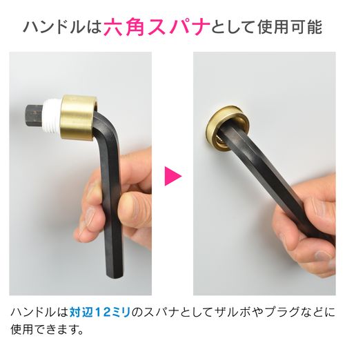 蛇口しめつけ工具 ワンホール混合水栓 (取付け 取外し 対辺45ミリ 六角