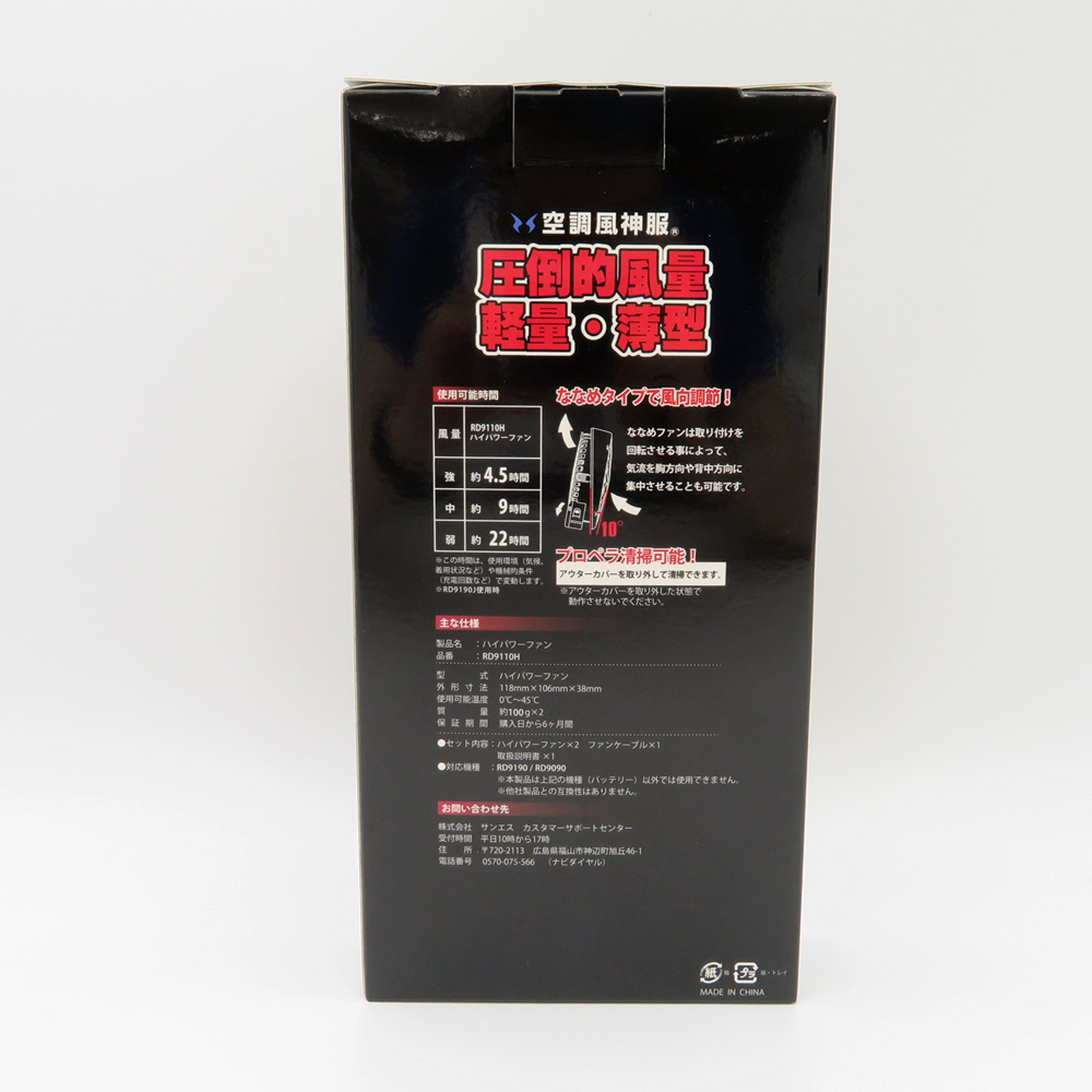 ハイパワーファンセット[サンエス]の通販 ｜ 配管部品.com