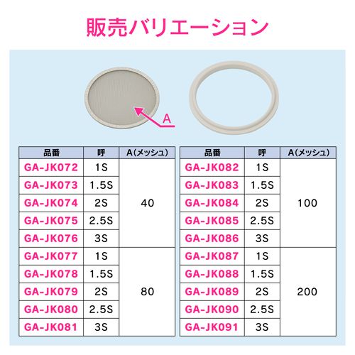 ヘルールストレーナー 2.5S 40メッシュ ヘルール継手[カクダイ ヘルールストレーナー 2.5S 40メッシュ ヘルール継手[カクダイ
