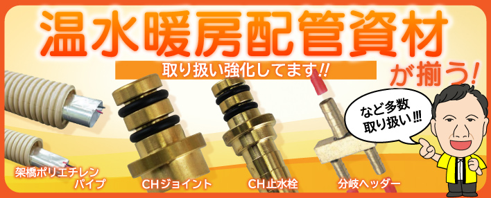 QFジョイント QF16×15オネジ CCH 給湯 暖房 仰々しく ジョイント 1箱60