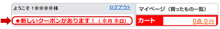 マイメニュー